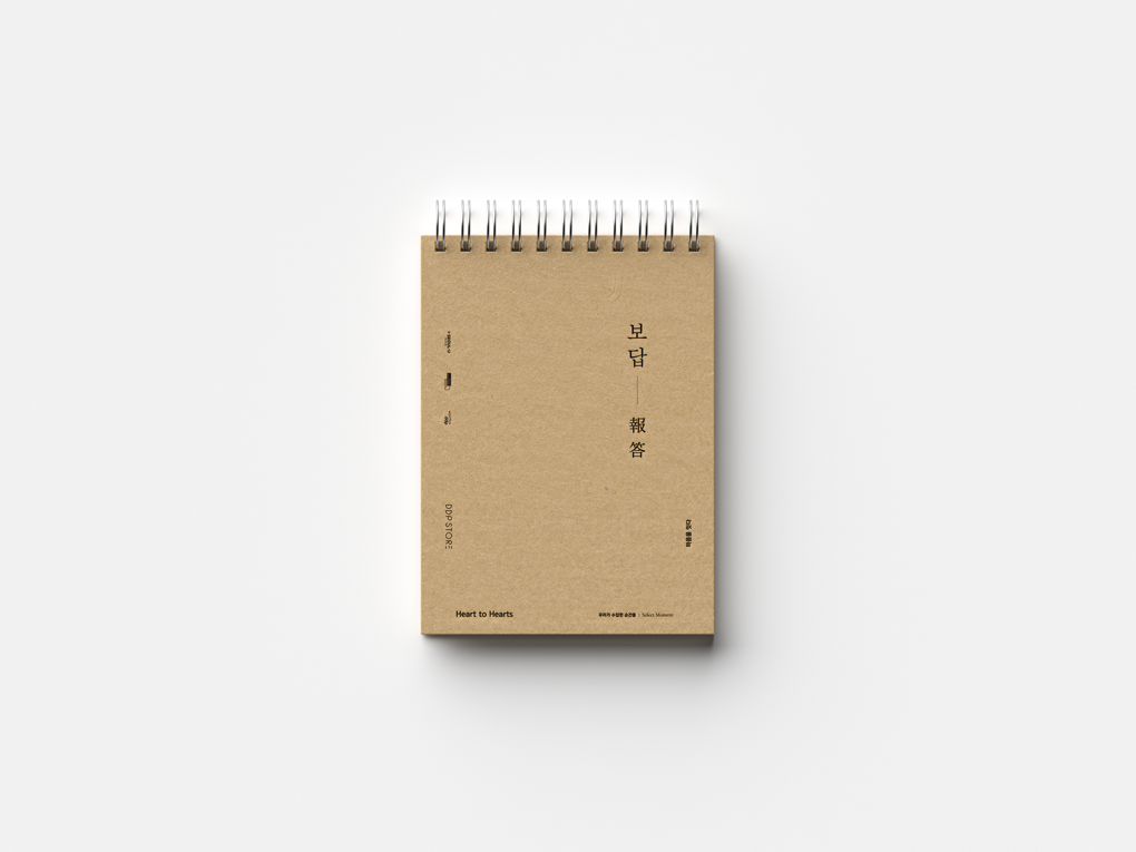 Mockup_8.png