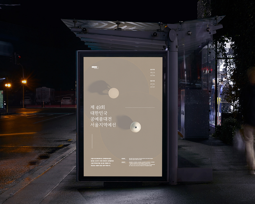 대한민국-공예품대전.png