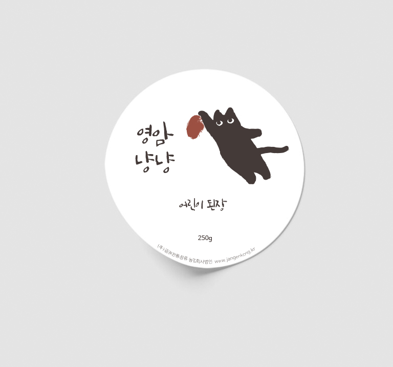 영암냥냥_된장(내부종이).jpg