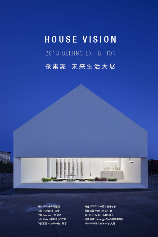 house vision china_만들어본것.jpg
