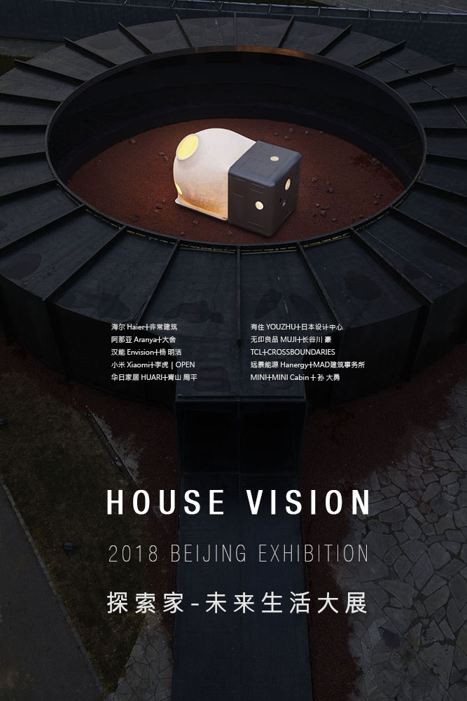 house vision china_만들어본것01.jpg