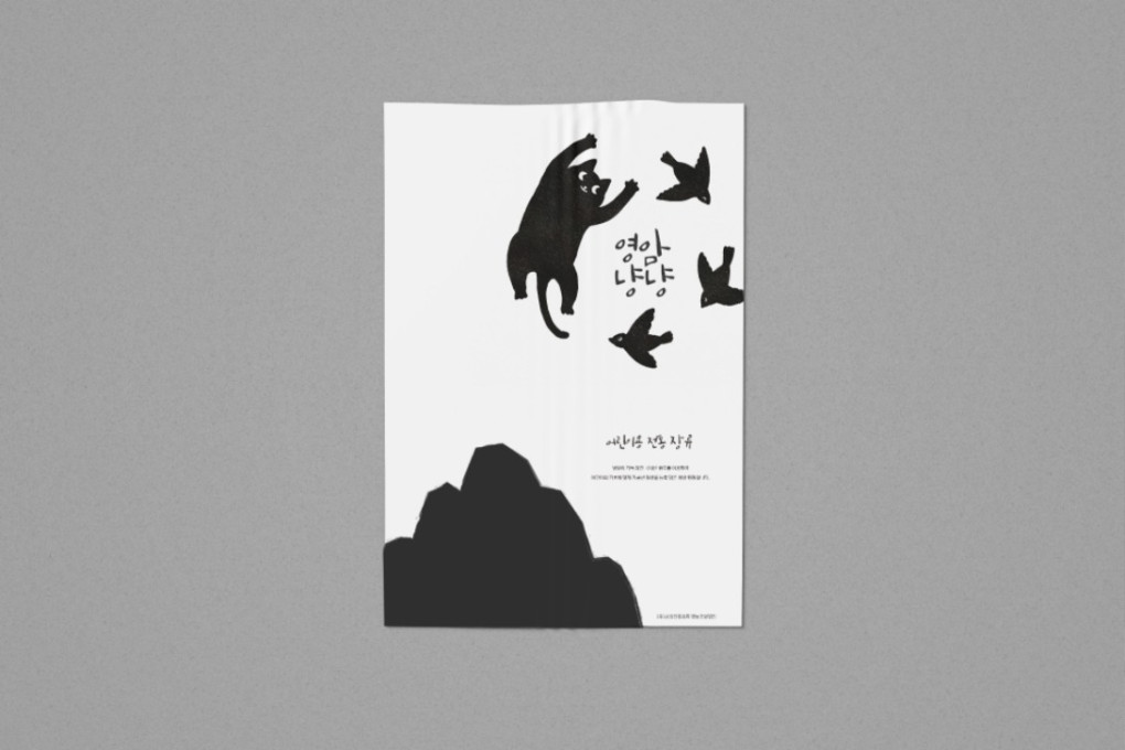 된장포스터_목업.jpg